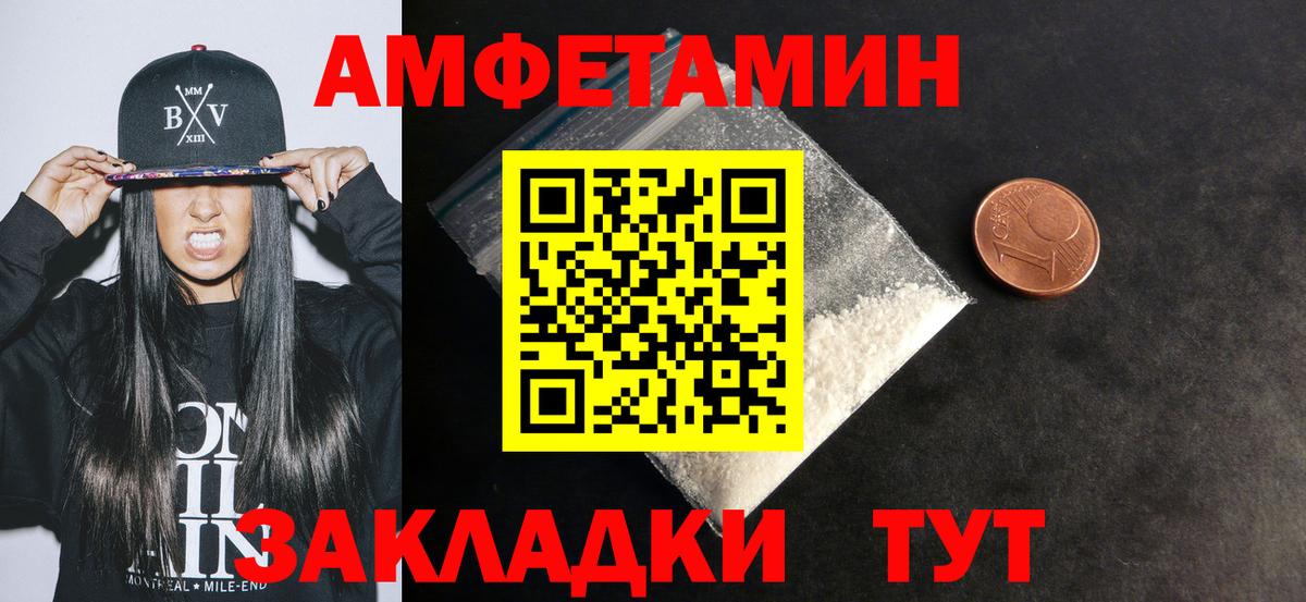 Амфетамин Красноярск
