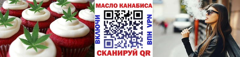 Печенье с ТГК марихуана закладка Красноярск