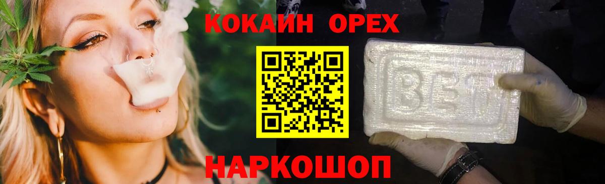 Красноярск  Cocaine 99%  Кокаин VHQ  Вход с VPN 