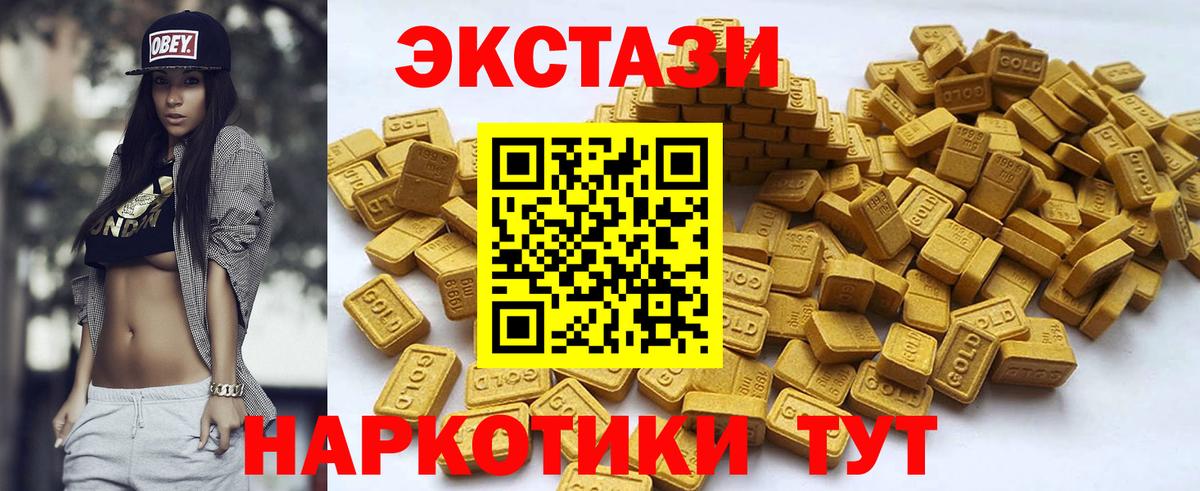 Экстази диски  Экстази диски  Ecstasy  Красноярск  Вход с VPN 