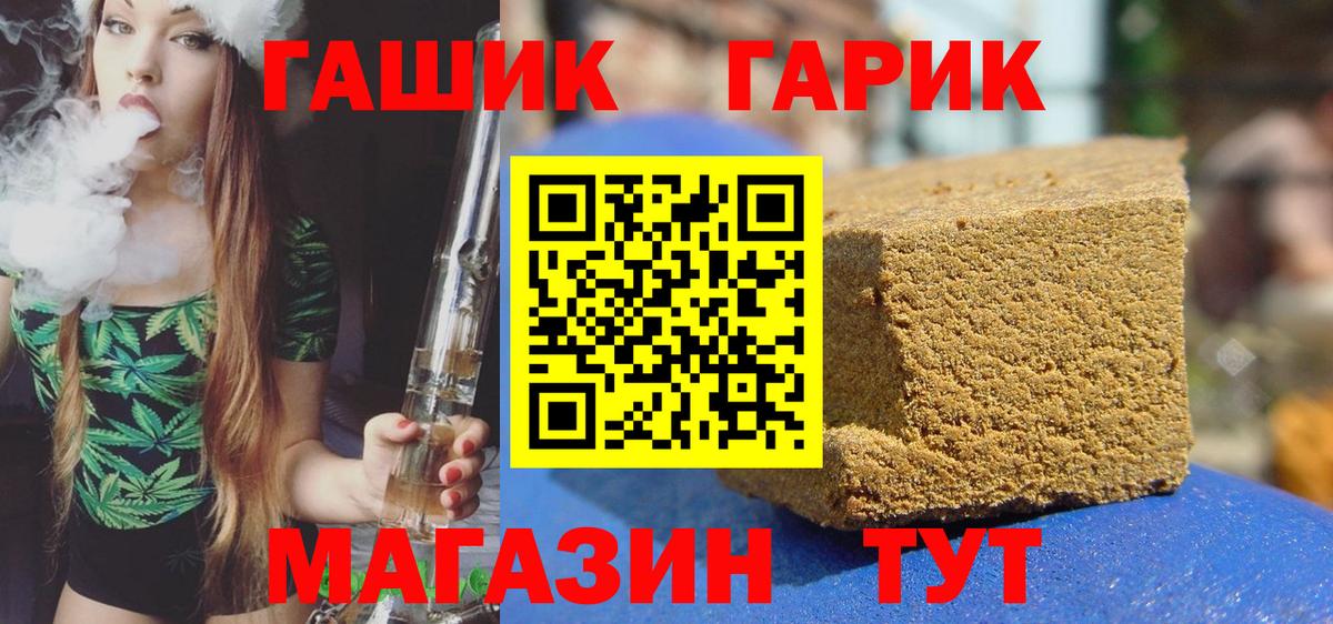 ГАШ  Вход с VPN  ГАШ ice o lator  Красноярск  Гашиш Premium 