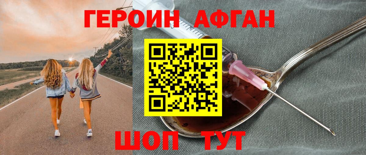 ГЕРОИН белый Красноярск
