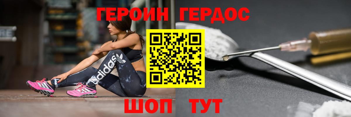 Красноярск  Героин Афган  Вход с VPN 