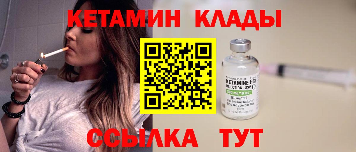 Кетамин ketamine Красноярск
