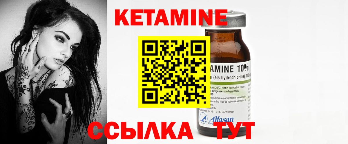 Красноярск  Кетамин VHQ  Вход с VPN  КЕТАМИН ketamine 
