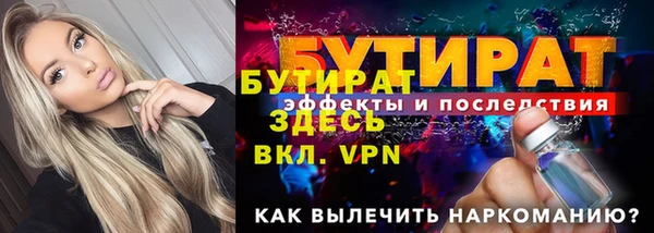 бутик Ступино