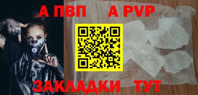 apvp Жуковский