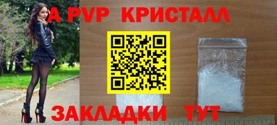 apvp Жуковский