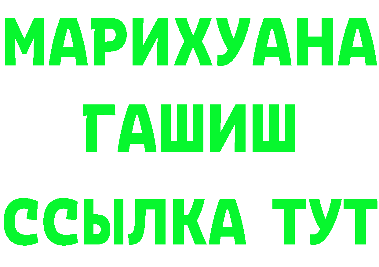 Бутират BDO 33% ссылки площадка blacksprut Красноярск