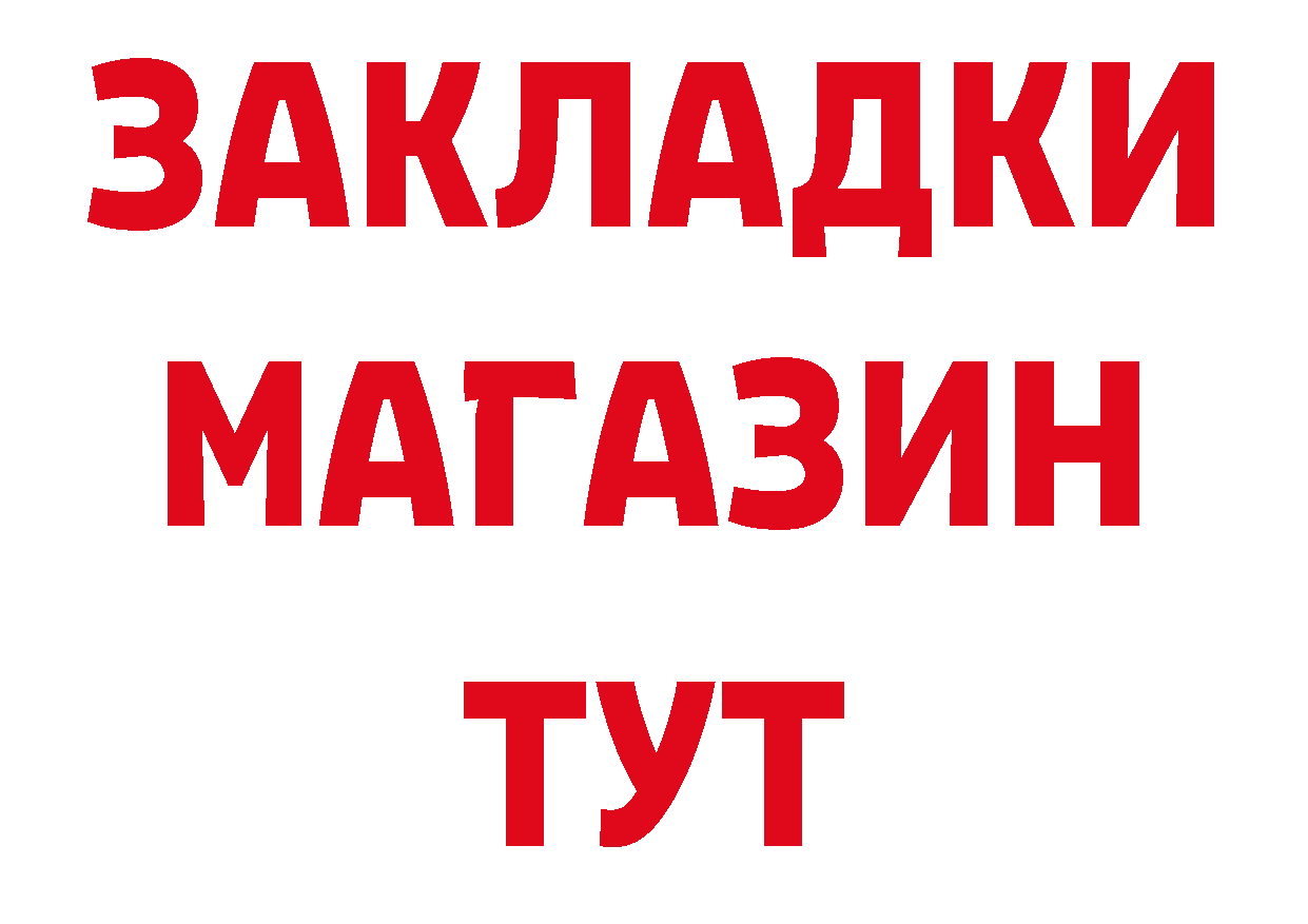 Купить закладку сайты даркнета клад Красноярск