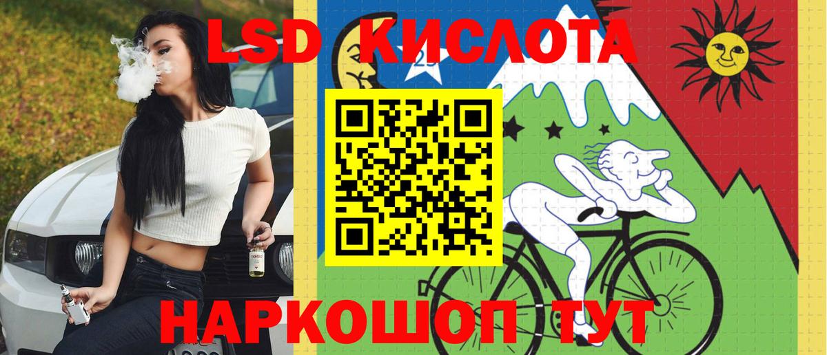 LSD-25 экстази ecstasy  ЛСД экстази  Красноярск  LSD-25 экстази ecstasy  Вход с VPN 