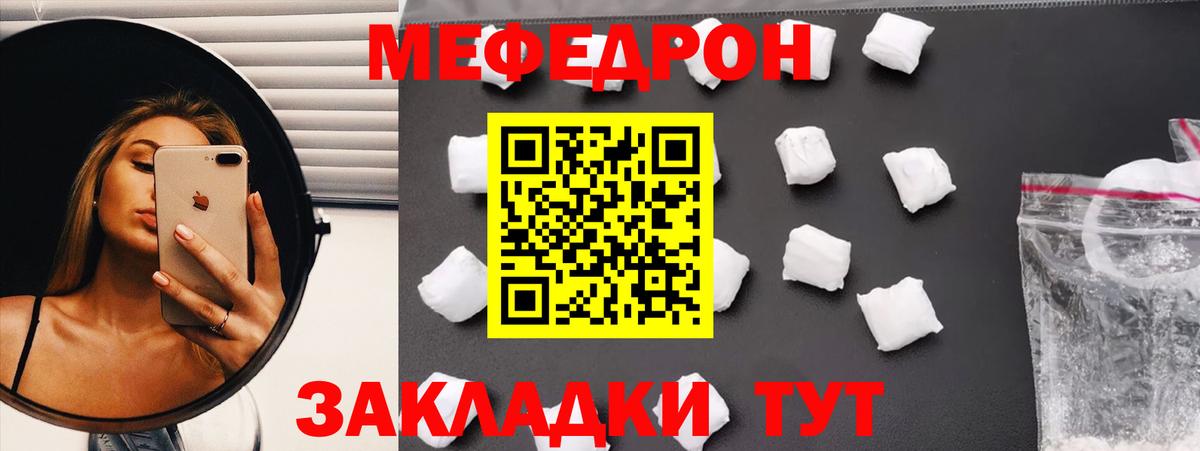МЯУ-МЯУ  Мефедрон VHQ  МЕФ  МЯУ-МЯУ 4 MMC  Красноярск  Вход с VPN 