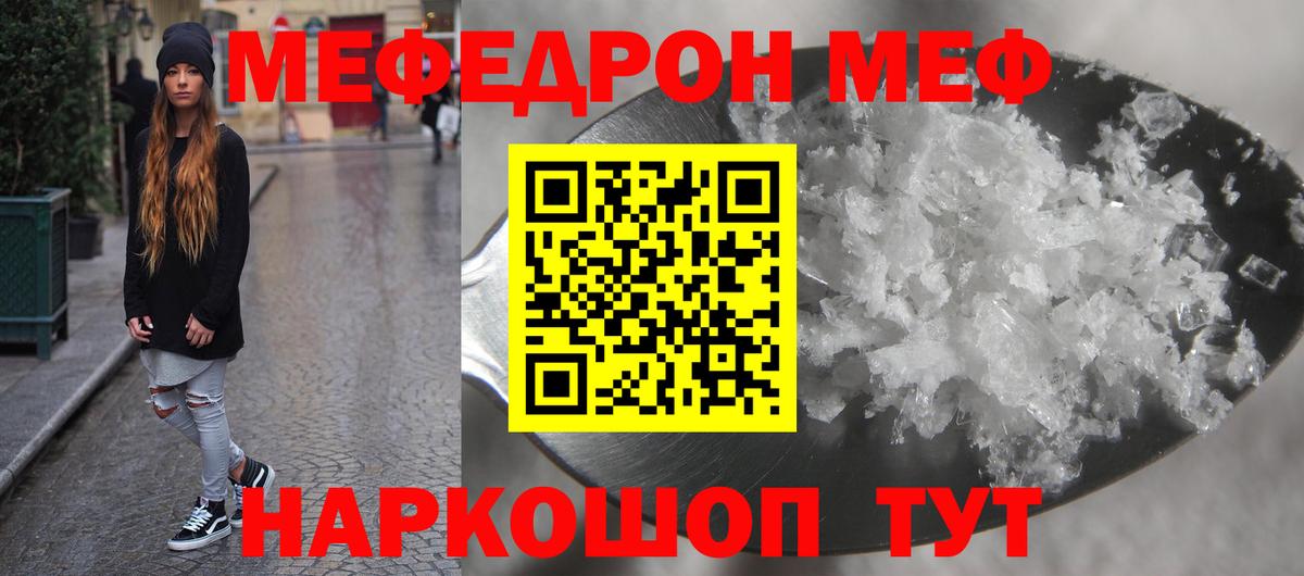 Мефедрон мука Красноярск