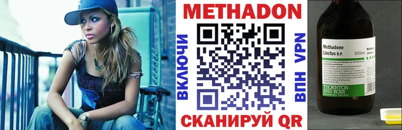 МЕТАДОН кристалл  MEGA ссылка  Красноярск 