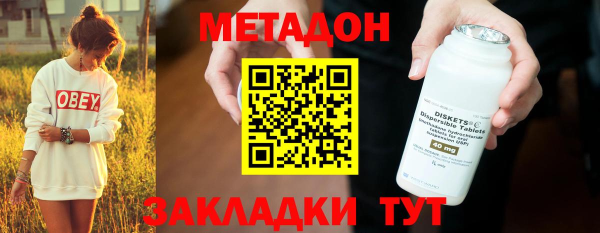 Метадон VHQ  Вход с VPN  Красноярск 