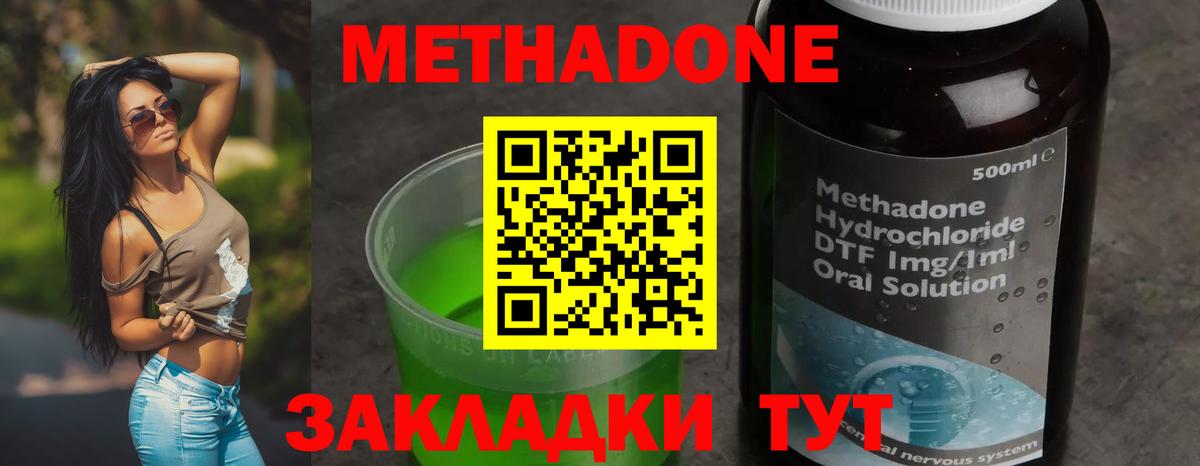 Метадон мёд Красноярск