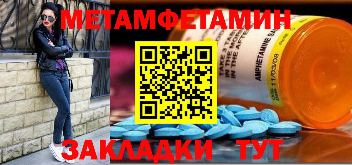 Красноярск  МЕТАМФЕТАМИН пудра  Вход с VPN  МЕТАМФЕТАМИН пудра 