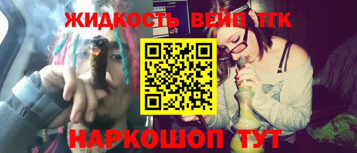 ТГК THC oil Красноярск