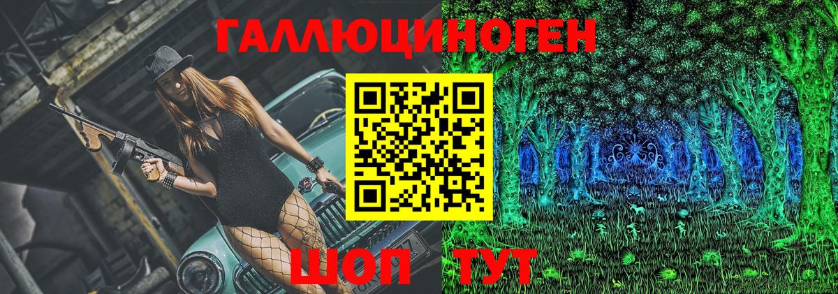 Галлюциногенные грибы Magic Shrooms  Вход с VPN  Красноярск 